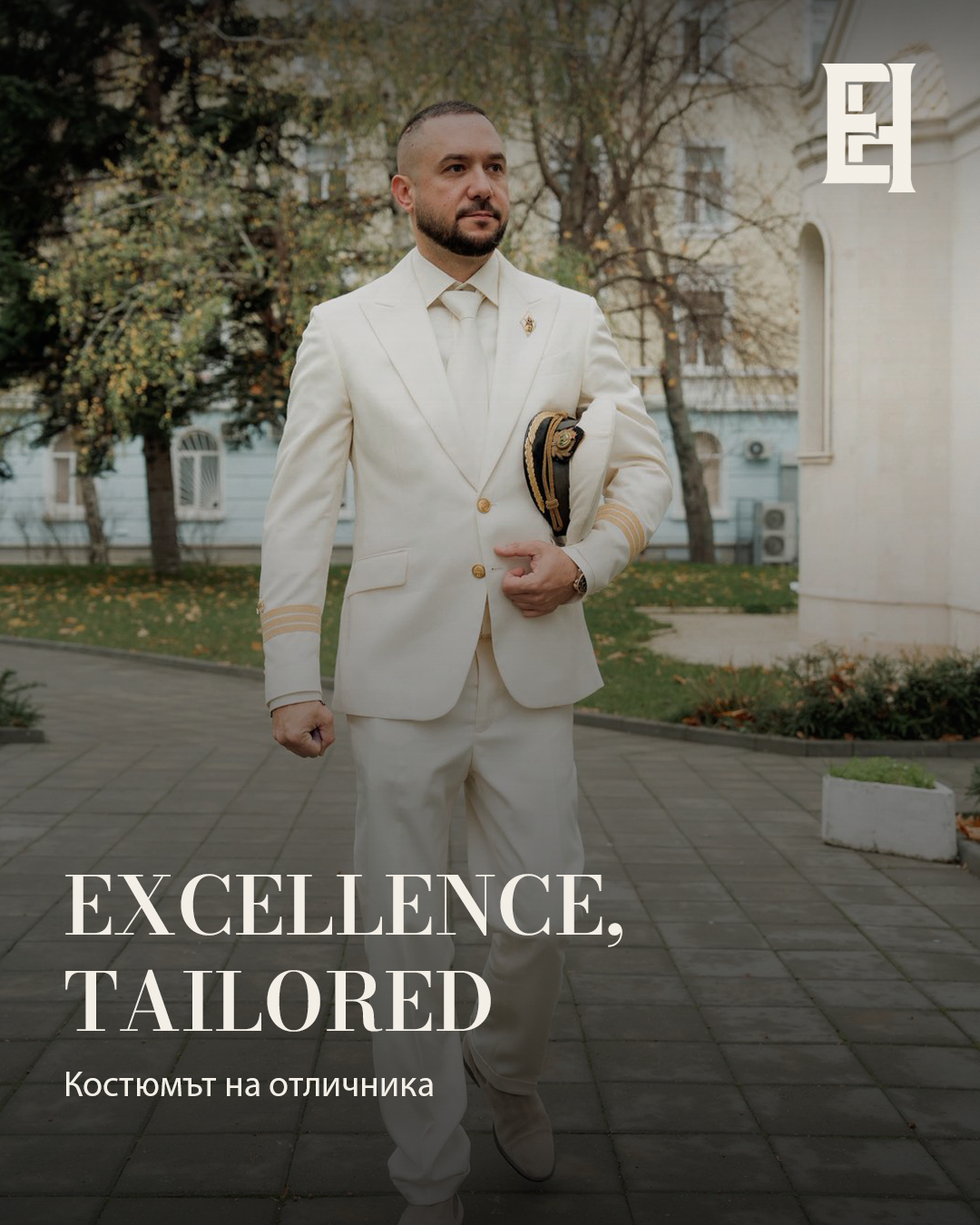 Excellence, Tailored. Костюмът на отличника. Кадър 1 от 6.